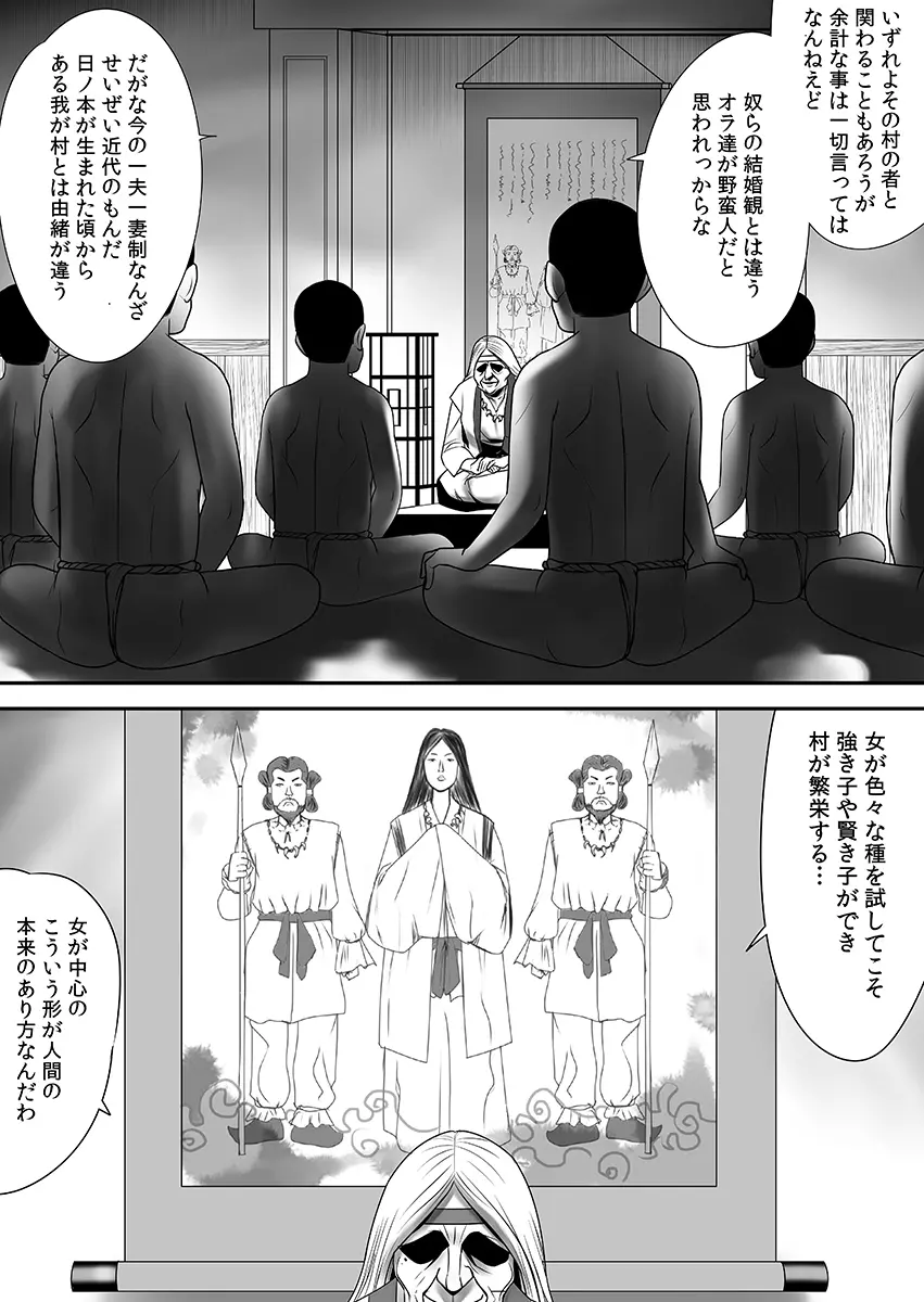 常識を書き換えられた人妻は今日も性の狂宴を繰り返す パック Page.130