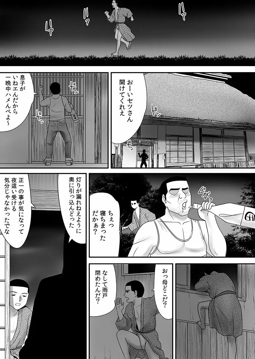 常識を書き換えられた人妻は今日も性の狂宴を繰り返す パック Page.148