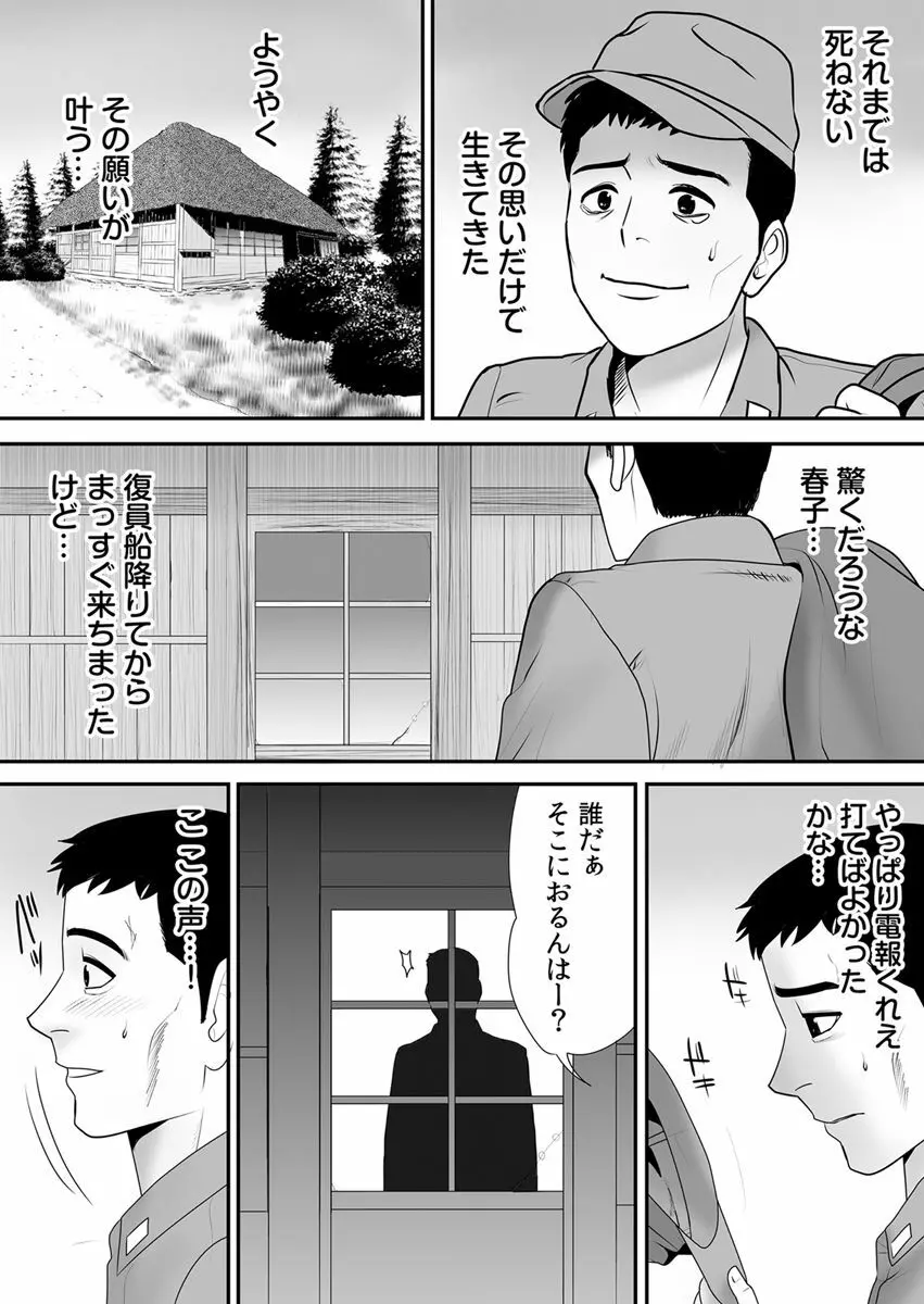 常識を書き換えられた人妻は今日も性の狂宴を繰り返す パック Page.170