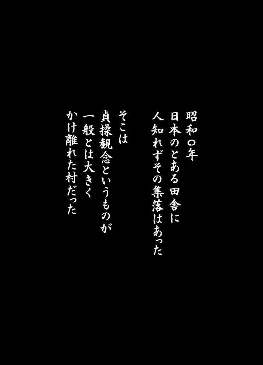 常識を書き換えられた人妻は今日も性の狂宴を繰り返す パック Page.214