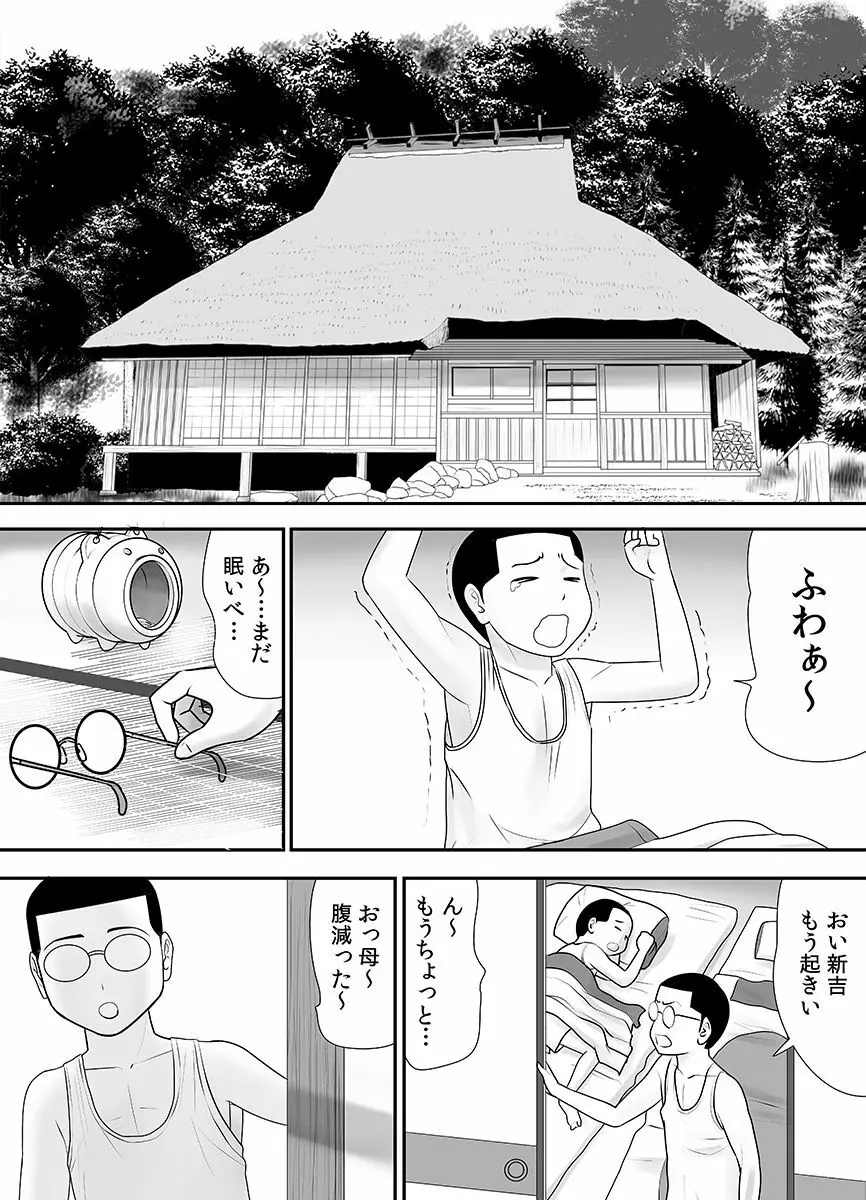 常識を書き換えられた人妻は今日も性の狂宴を繰り返す パック Page.215