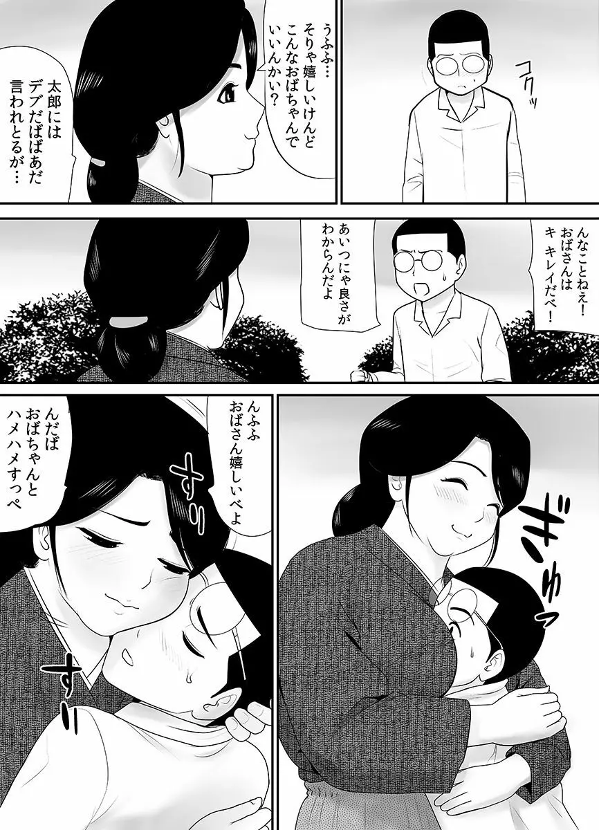 常識を書き換えられた人妻は今日も性の狂宴を繰り返す パック Page.224