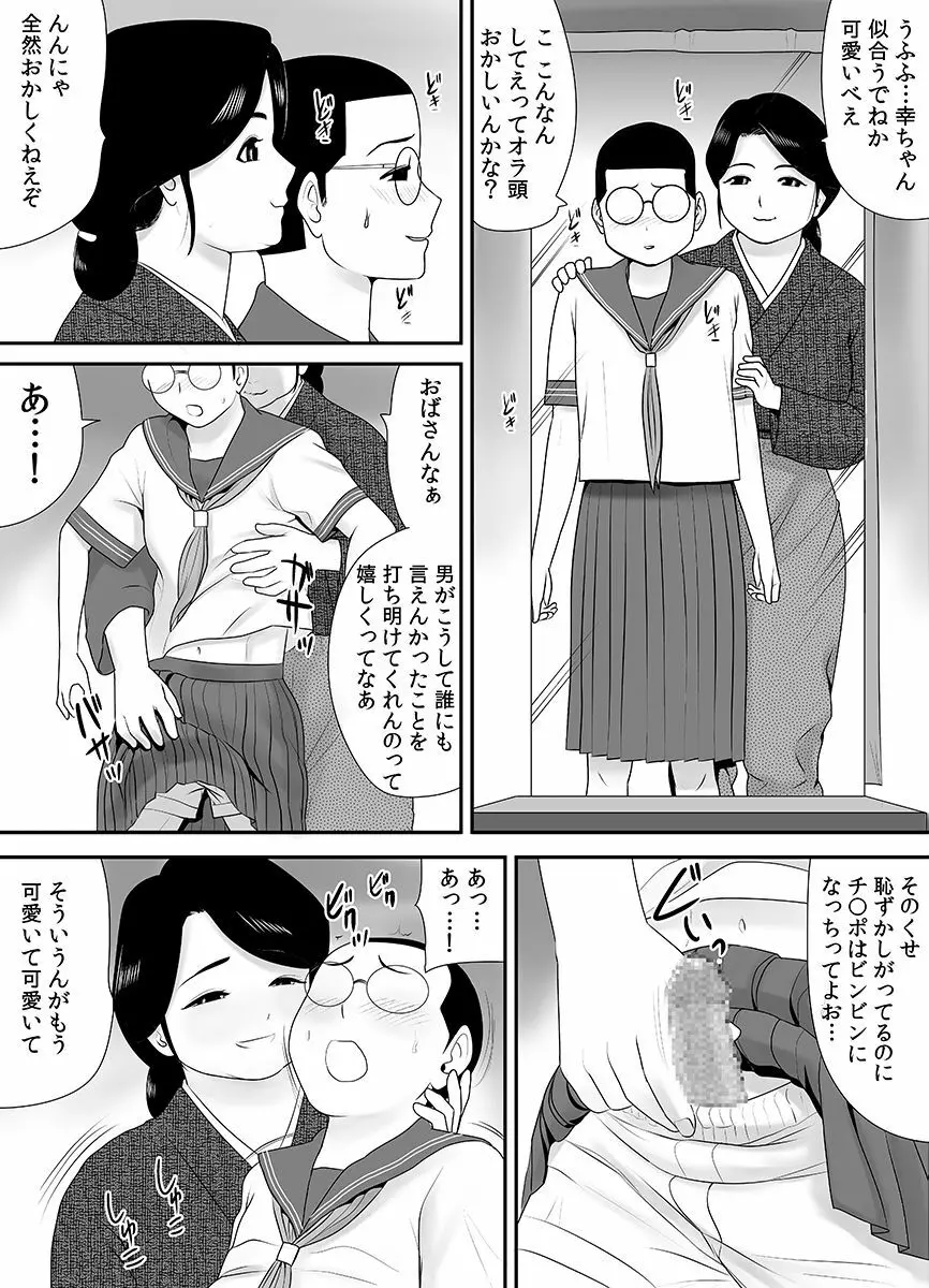 常識を書き換えられた人妻は今日も性の狂宴を繰り返す パック Page.226