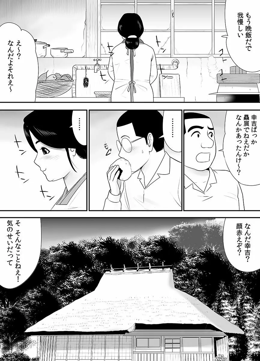 常識を書き換えられた人妻は今日も性の狂宴を繰り返す パック Page.257