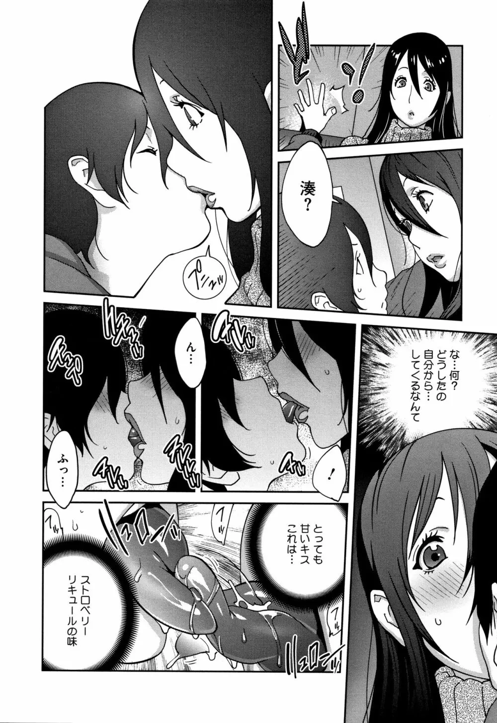 豊乳4989 Page.178