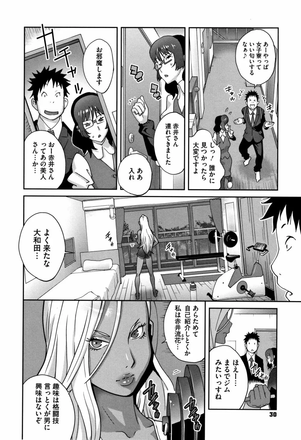 豊乳4989 Page.32