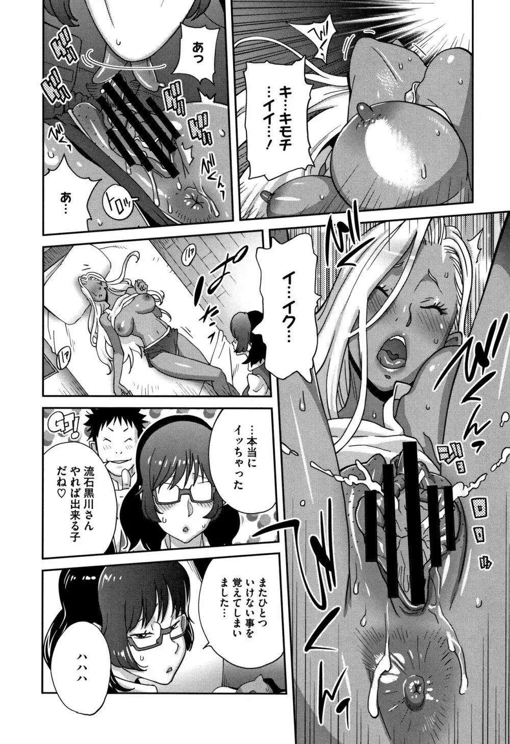 豊乳4989 Page.44