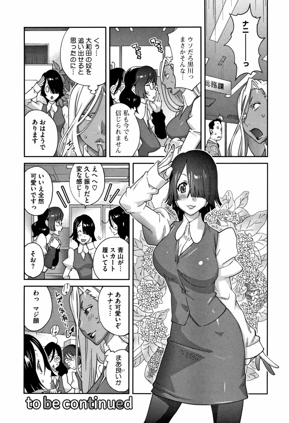 豊乳4989 Page.68