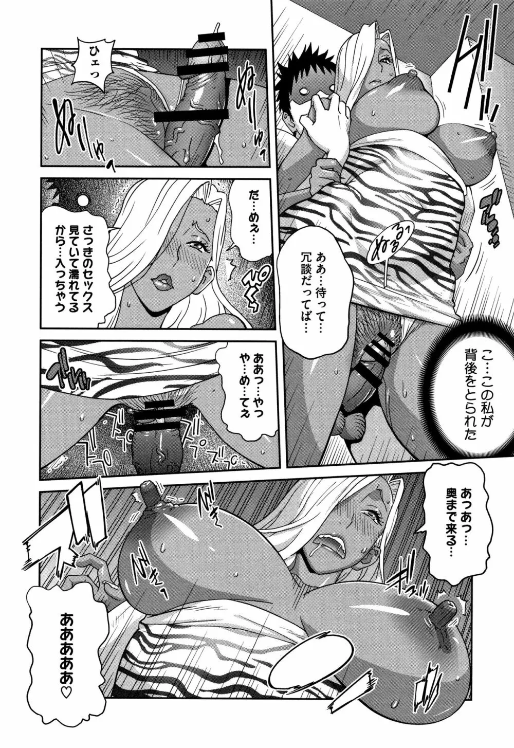 豊乳4989 Page.96