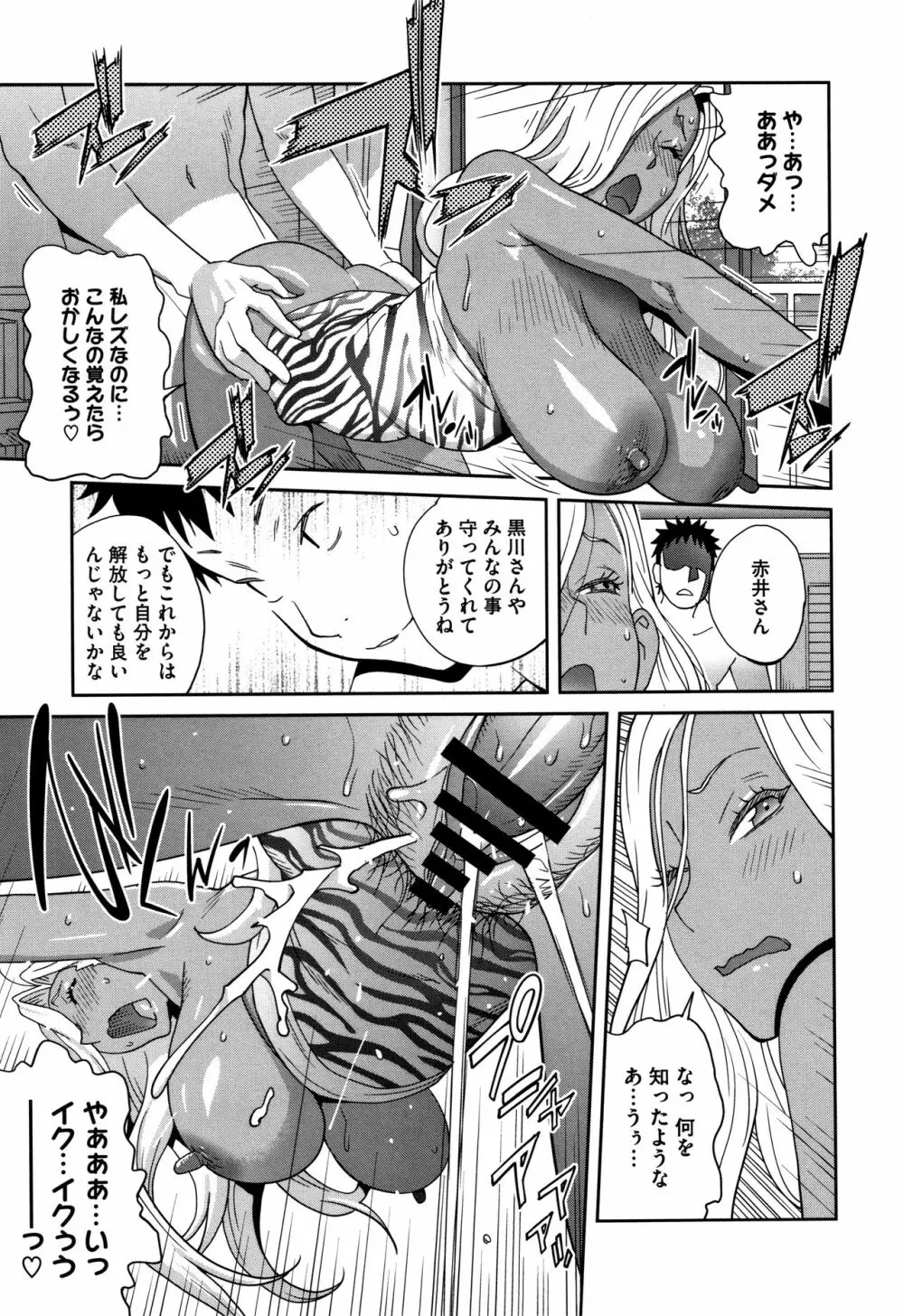 豊乳4989 Page.97
