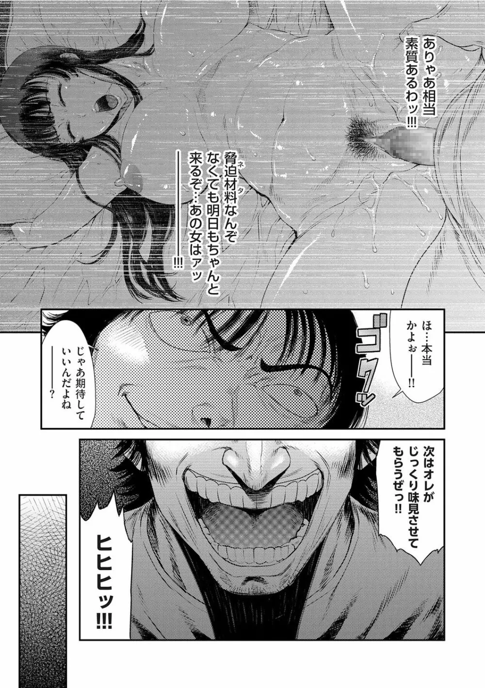 COMIC クリベロン DUMA 2020年1月号 Vol.18 Page.45