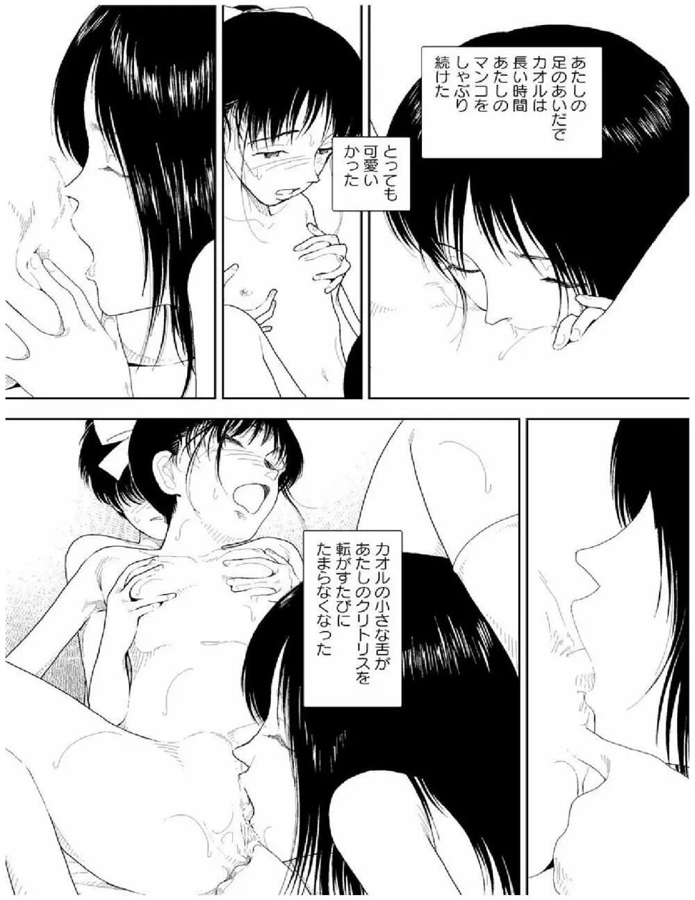 分校の人たち 2 Page.40