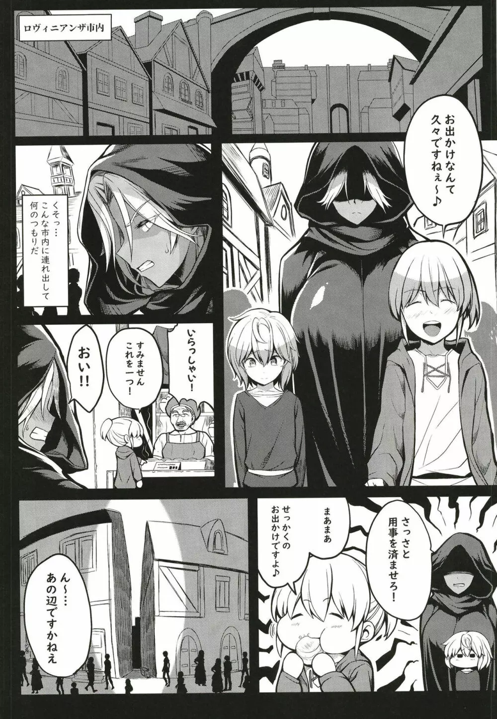 ショタ皇帝兄弟に捕われた爆乳女騎士4 Page.18