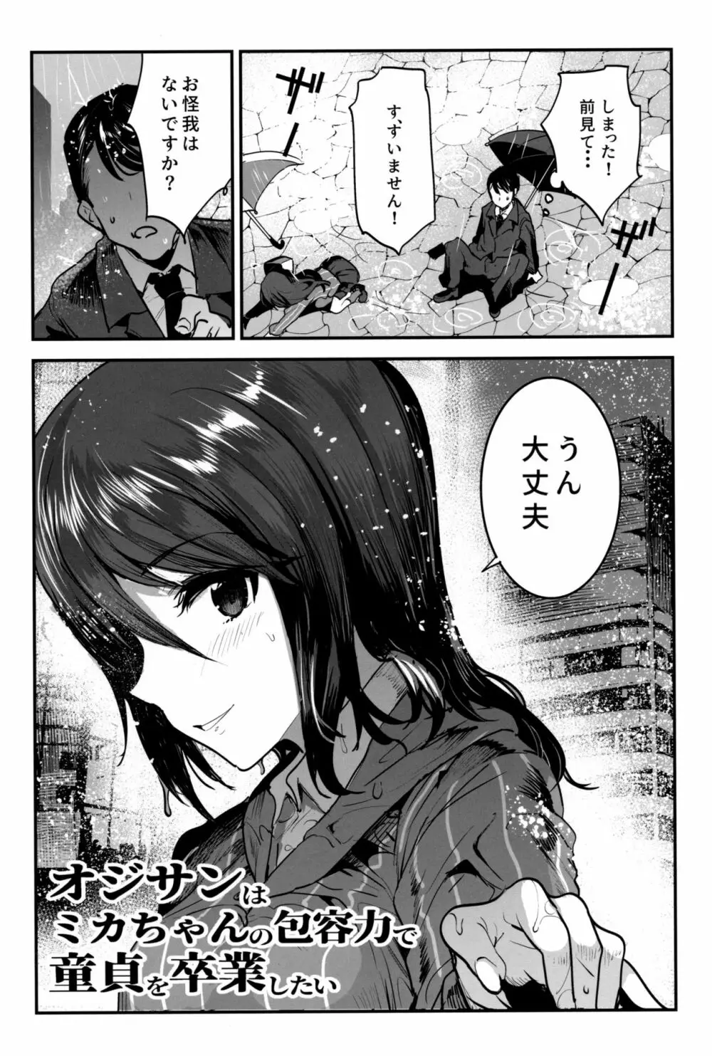 ガルパンらくがきちょう10 Page.3