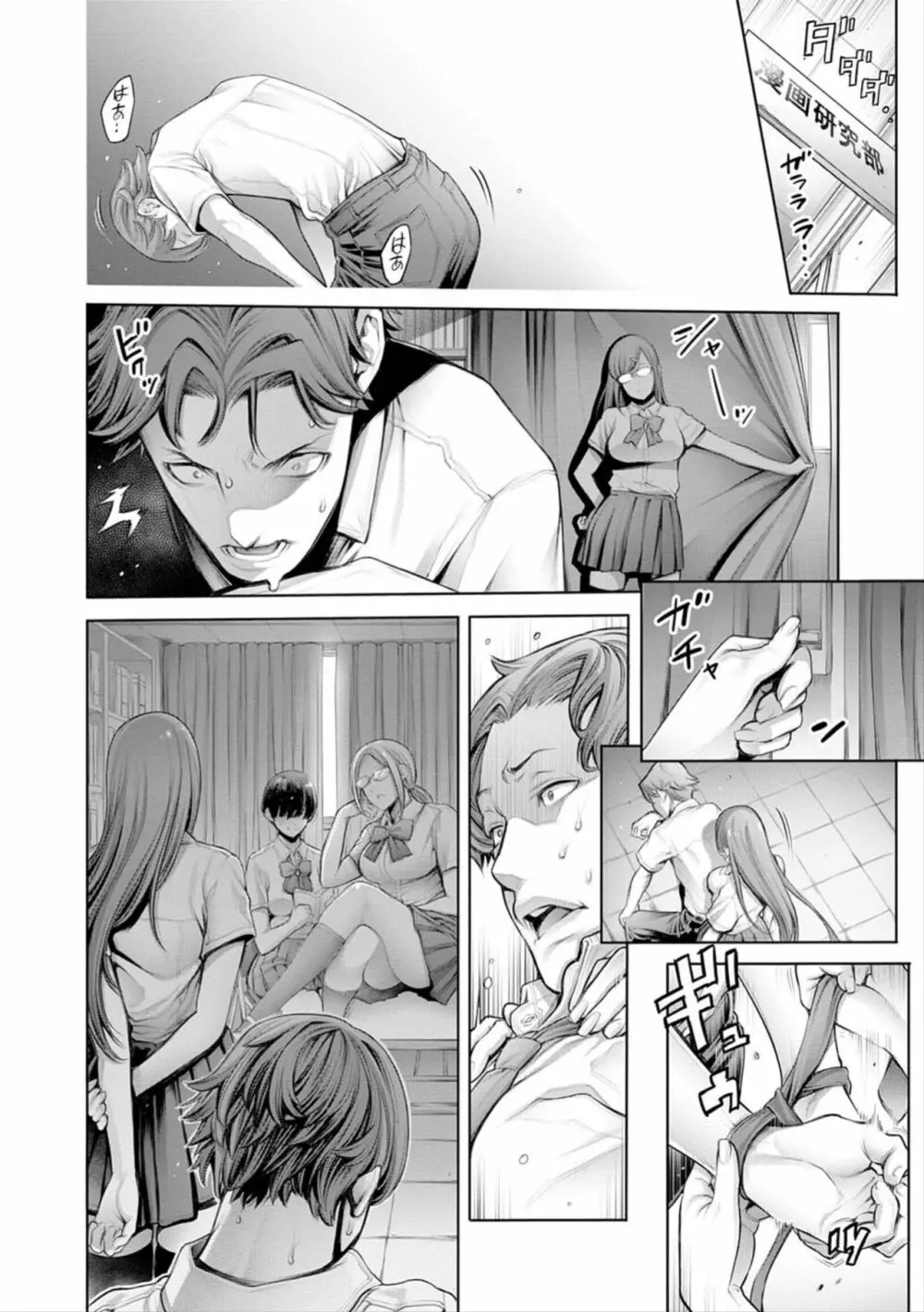 #今までで一番良かったセックス Page.10