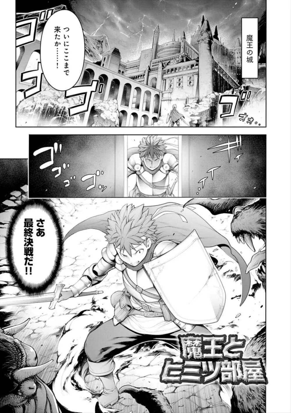 #今までで一番良かったセックス Page.111