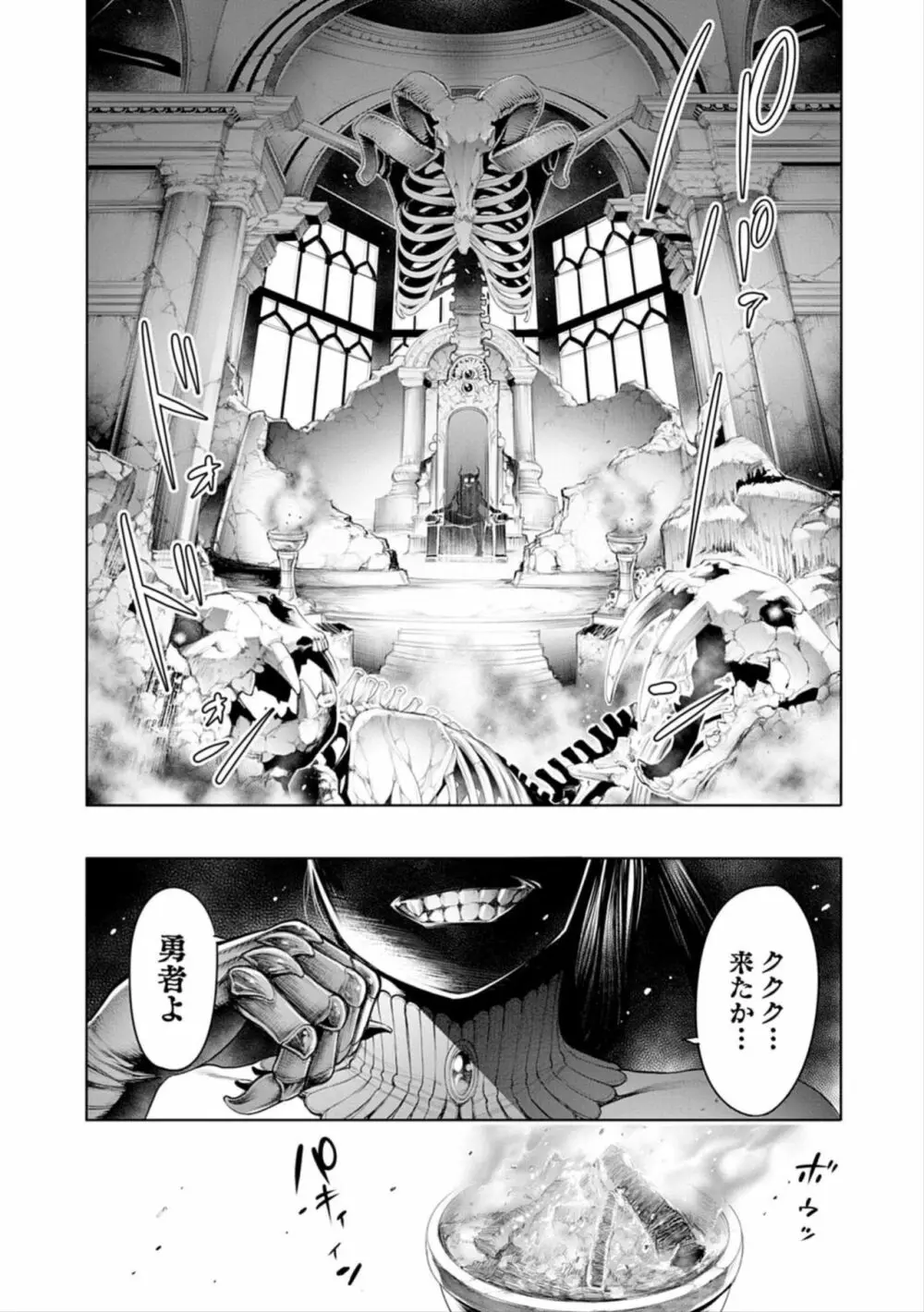 #今までで一番良かったセックス Page.112