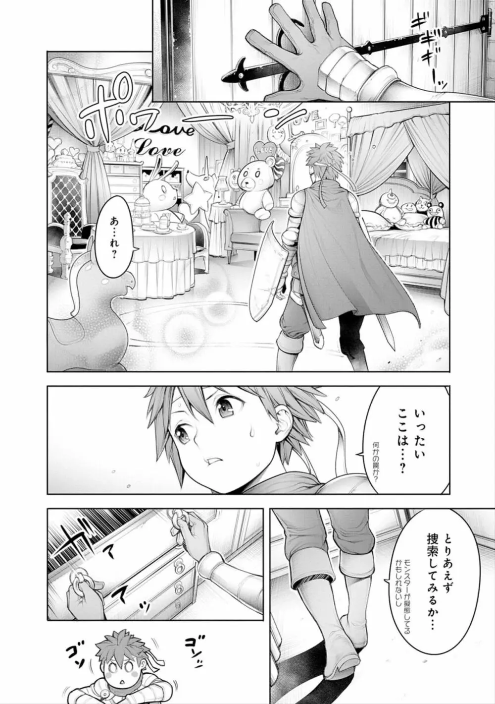 #今までで一番良かったセックス Page.114