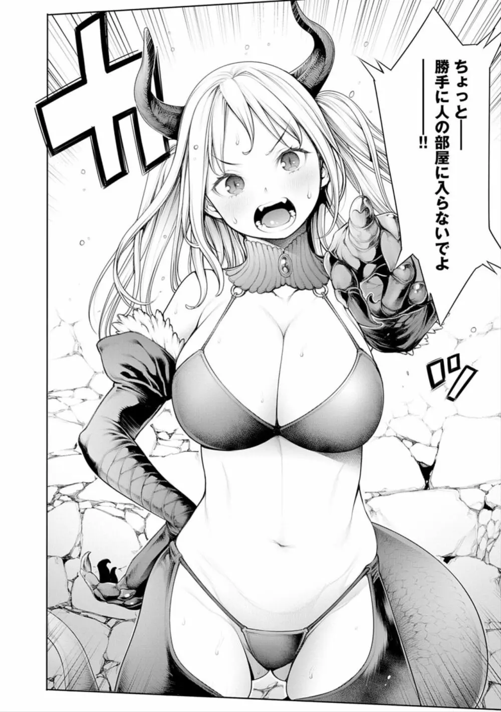 #今までで一番良かったセックス Page.116