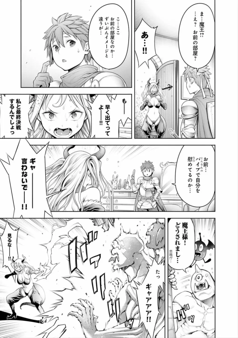 #今までで一番良かったセックス Page.117