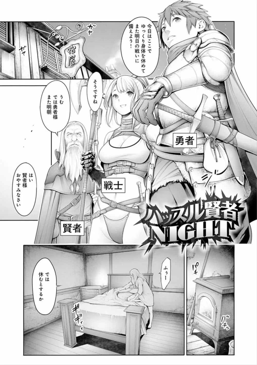 #今までで一番良かったセックス Page.129