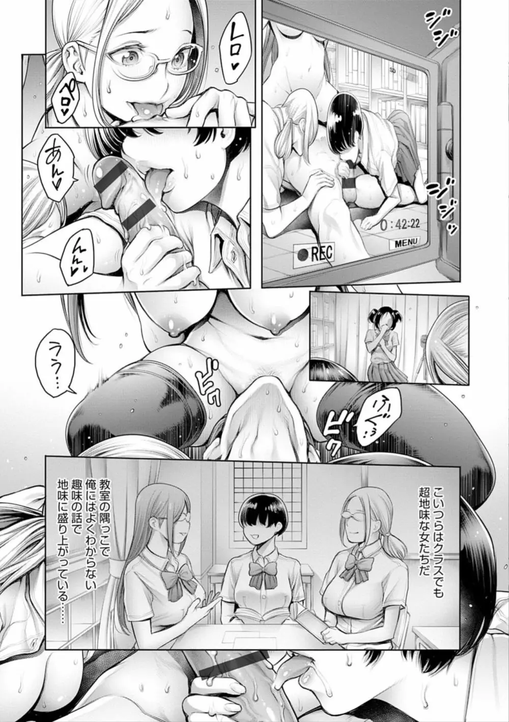 #今までで一番良かったセックス Page.13