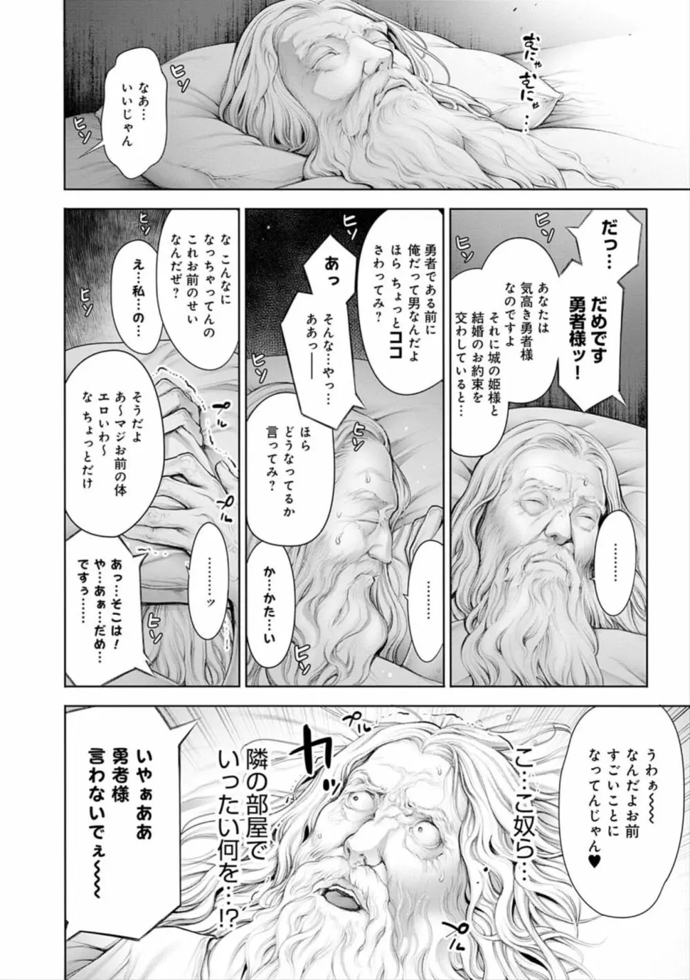 #今までで一番良かったセックス Page.130