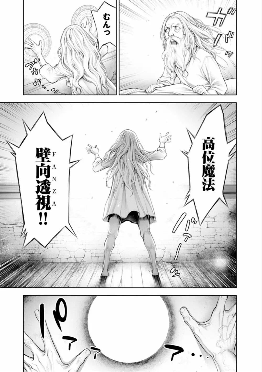 #今までで一番良かったセックス Page.131