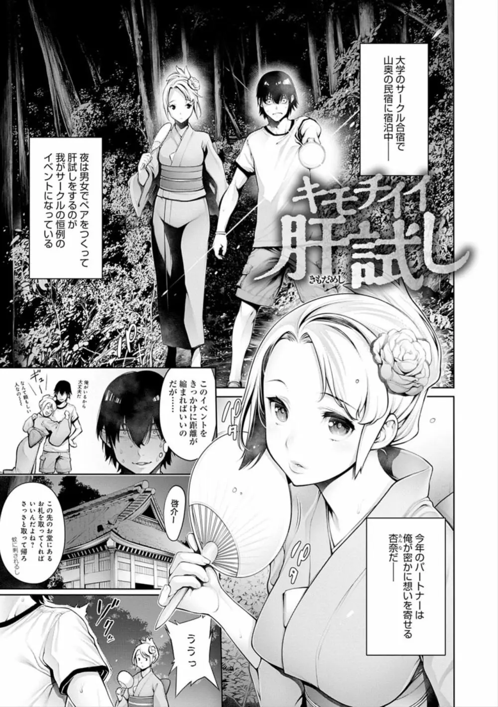 #今までで一番良かったセックス Page.141
