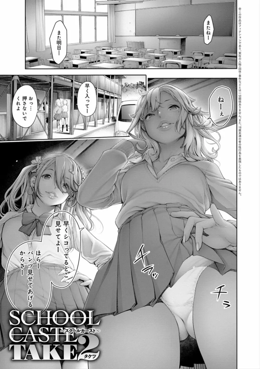 #今までで一番良かったセックス Page.177