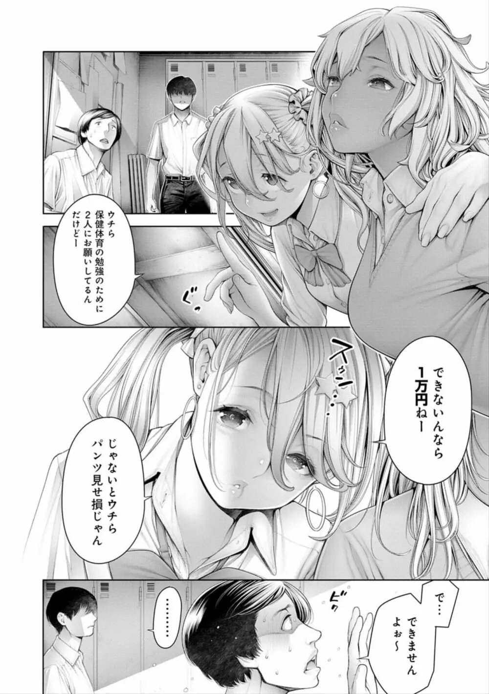 #今までで一番良かったセックス Page.178