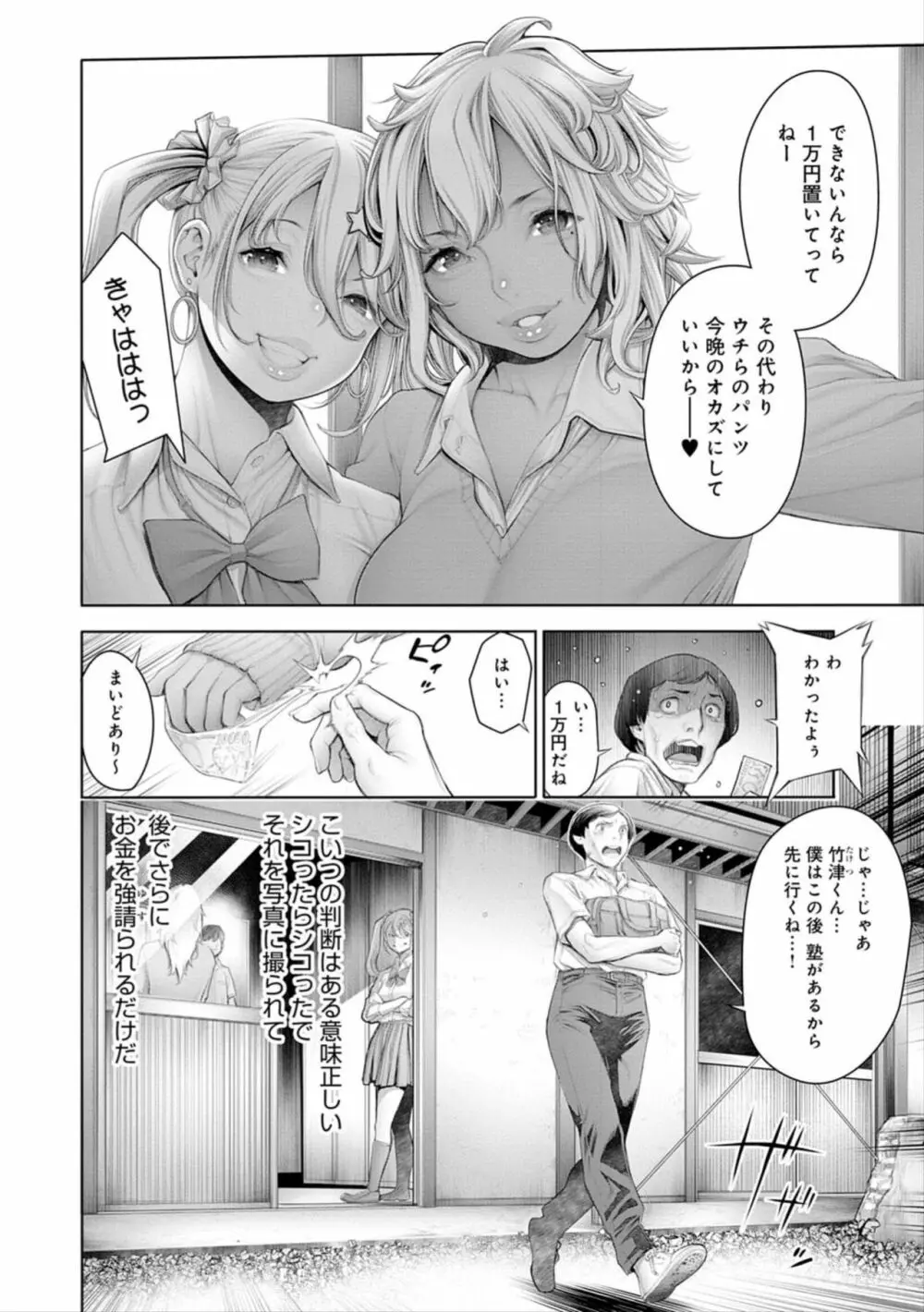 #今までで一番良かったセックス Page.180