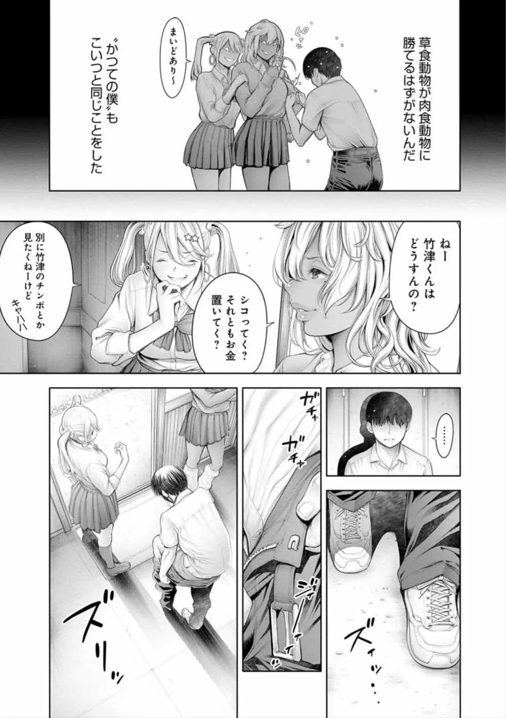 #今までで一番良かったセックス Page.181