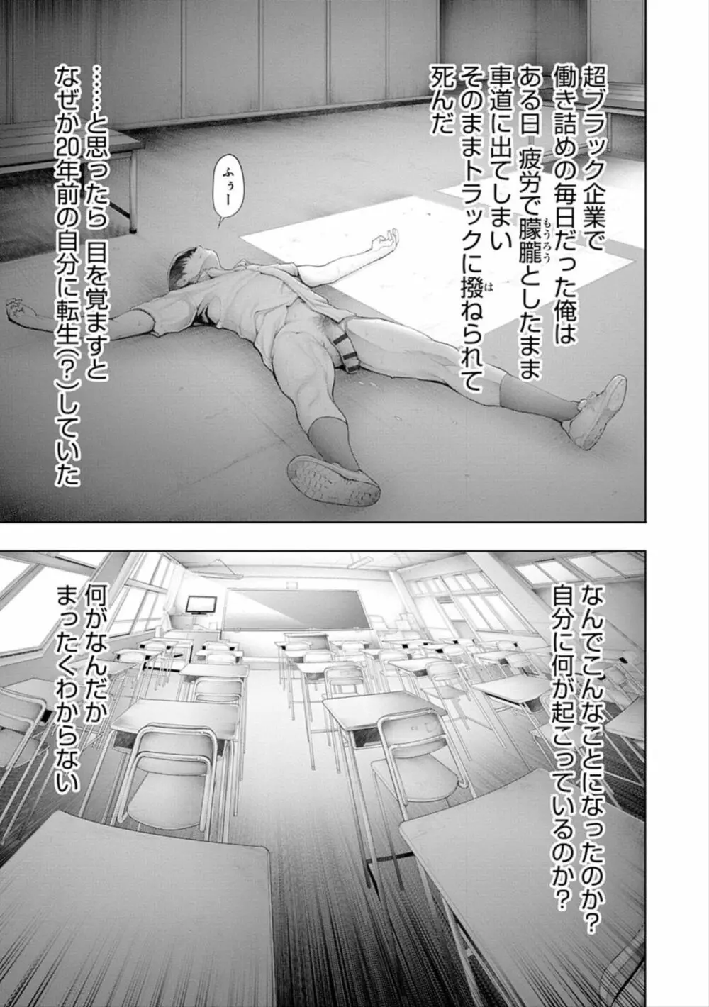 #今までで一番良かったセックス Page.191