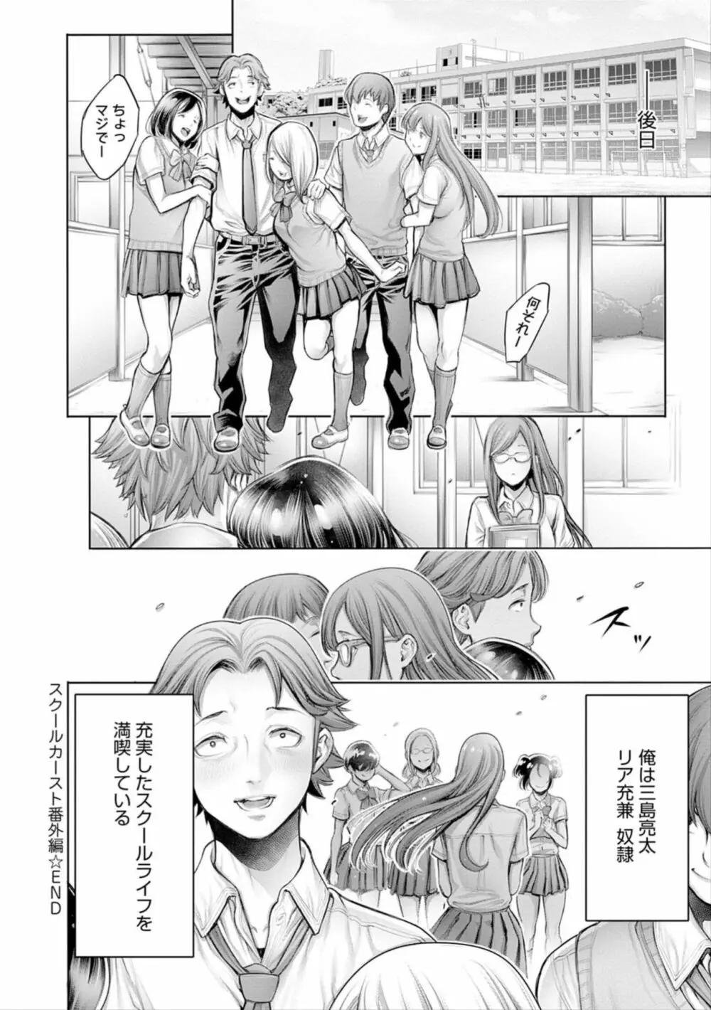 #今までで一番良かったセックス Page.26