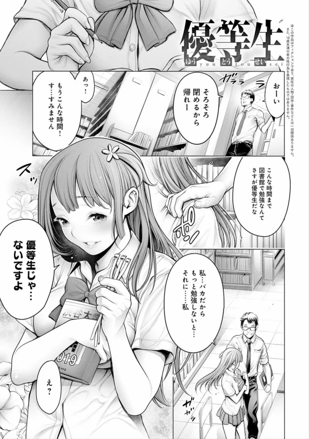 #今までで一番良かったセックス Page.27