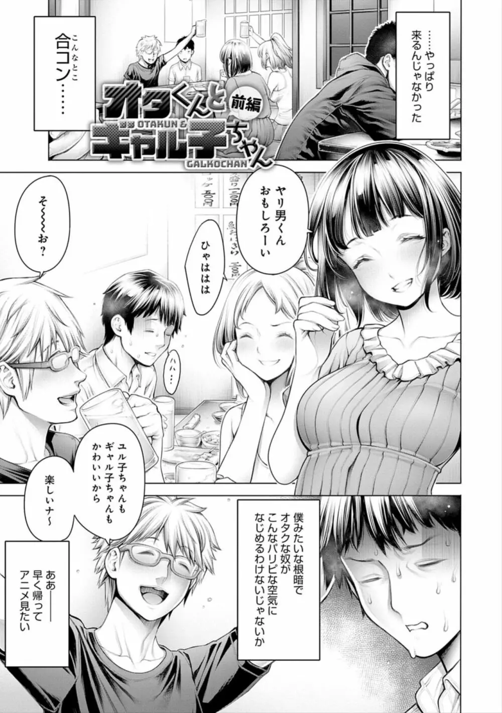 #今までで一番良かったセックス Page.57