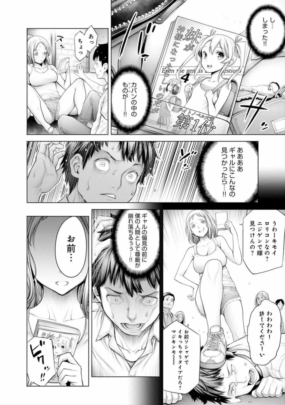 #今までで一番良かったセックス Page.70