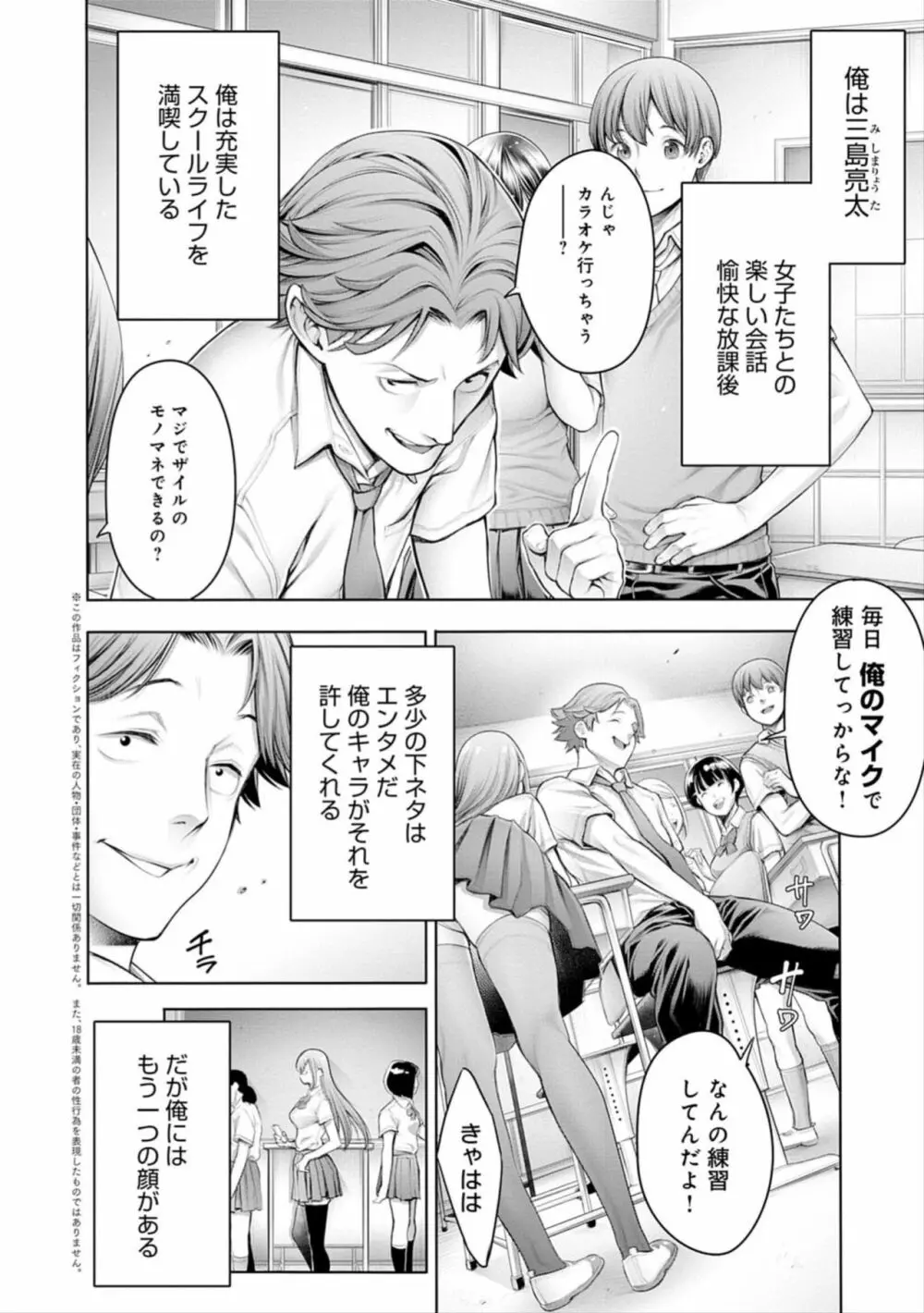 #今までで一番良かったセックス Page.8