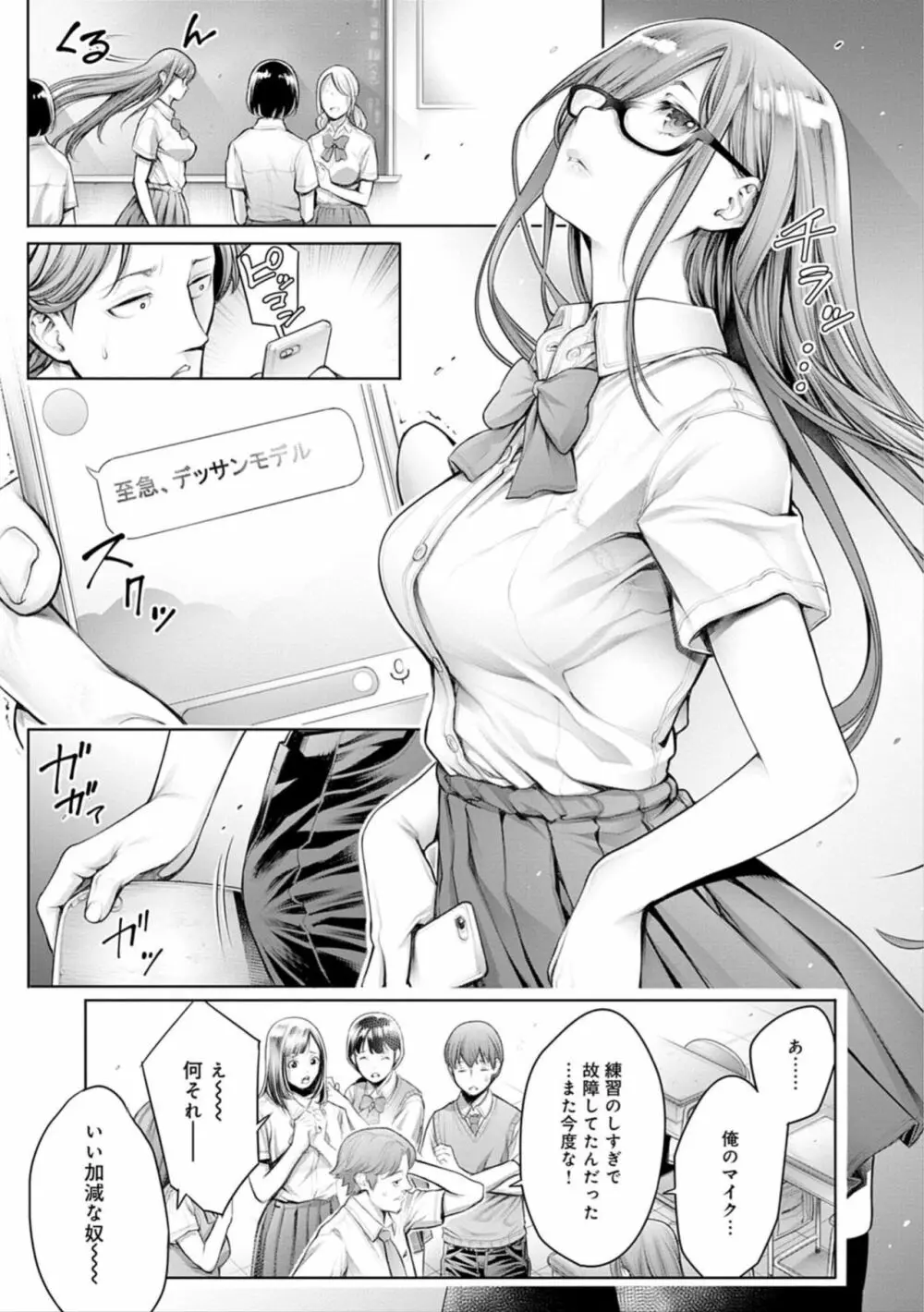 #今までで一番良かったセックス Page.9