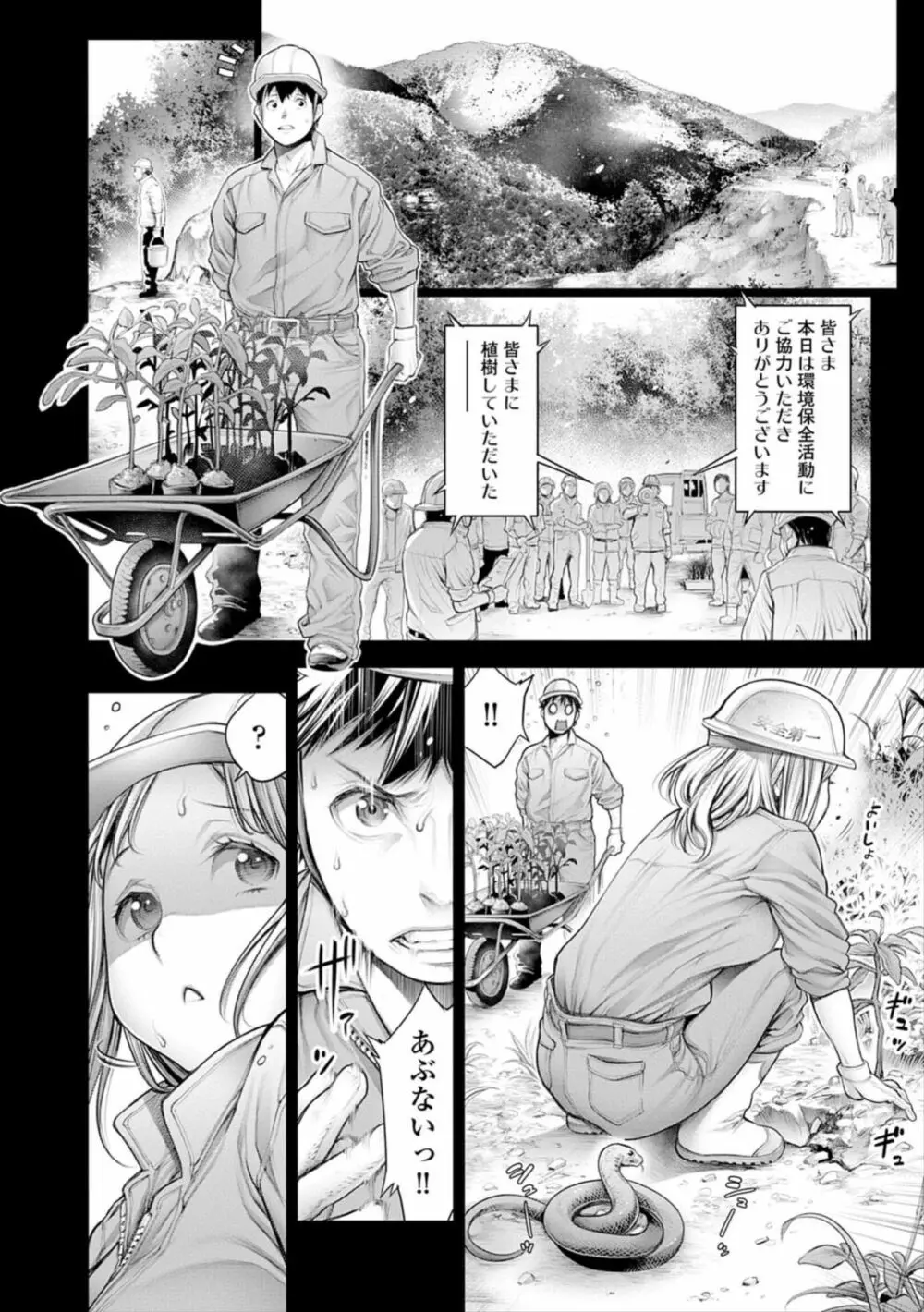 #今までで一番良かったセックス Page.96
