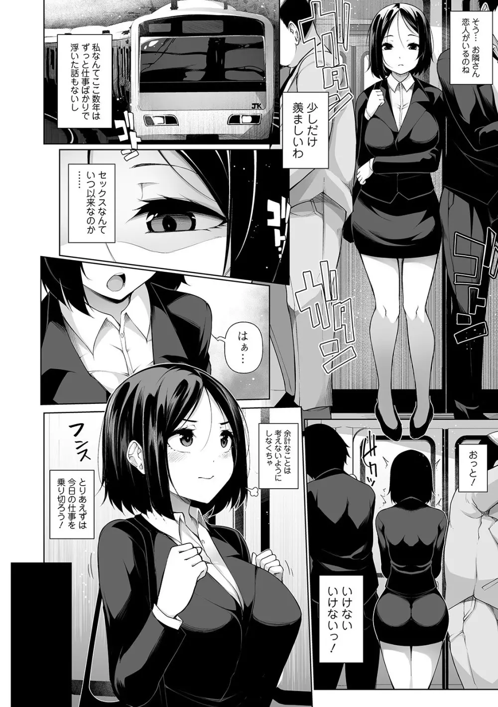 ヒプノブリンク 6 Page.2