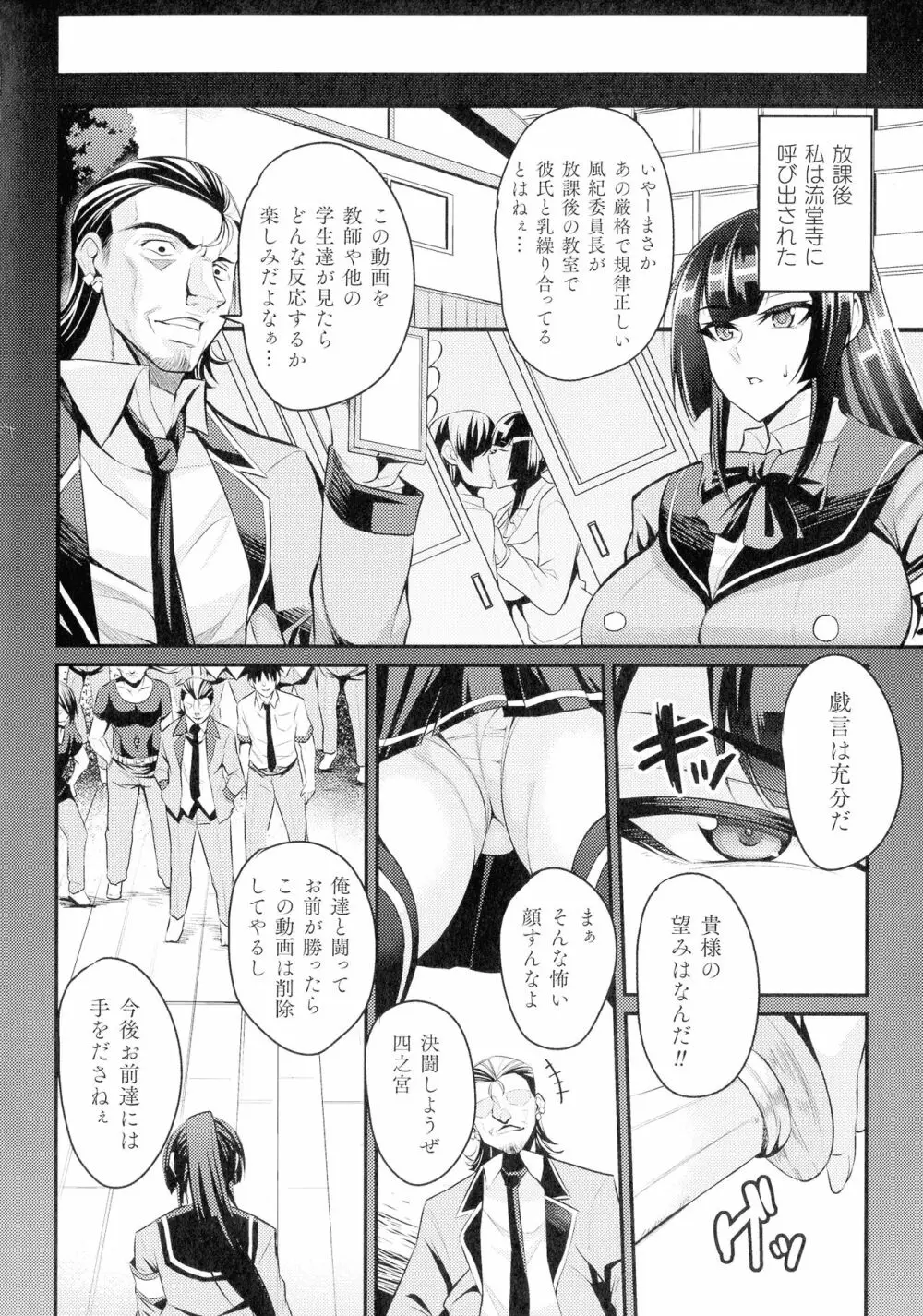 クッ殺イズム Page.106