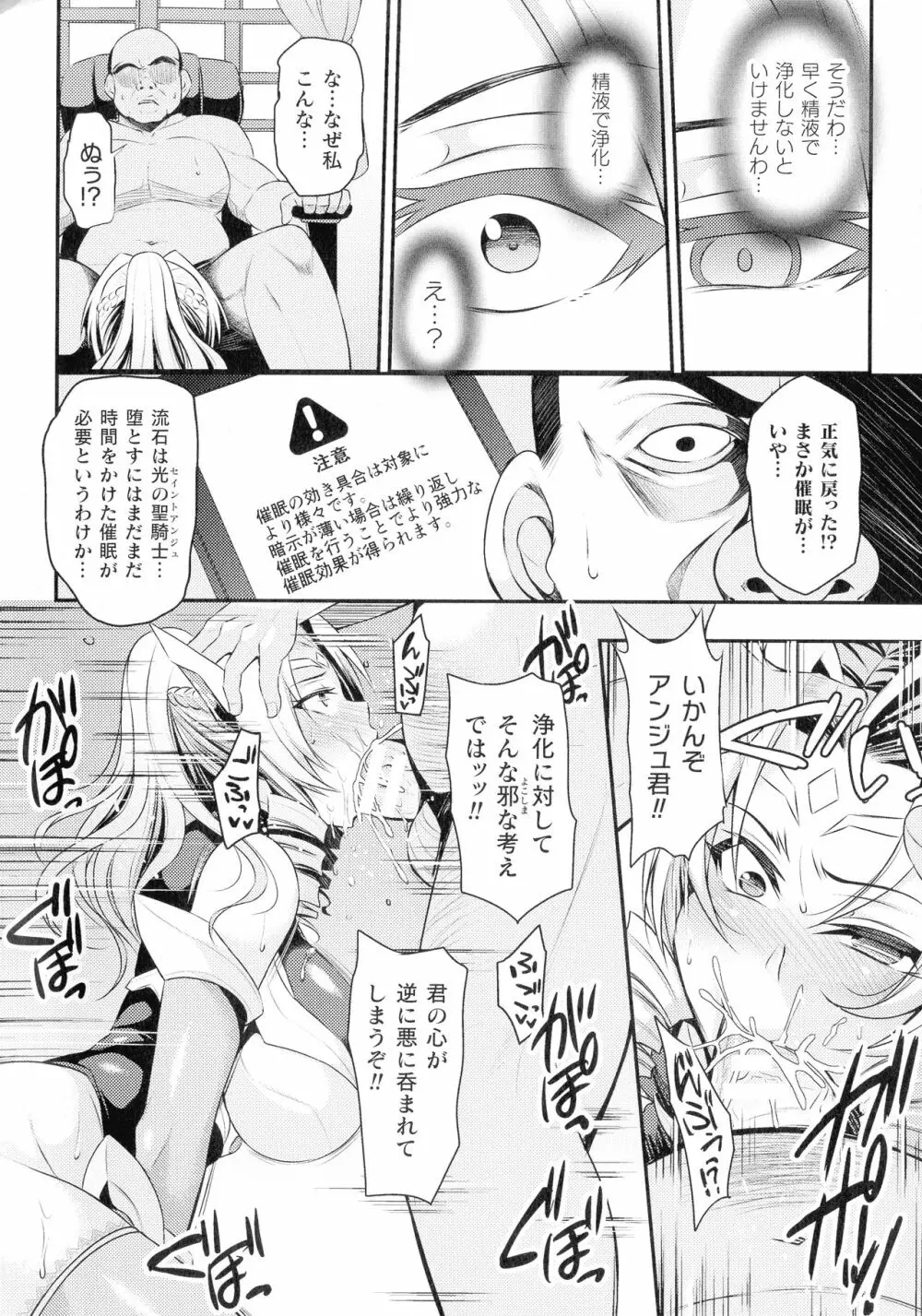 クッ殺イズム Page.12
