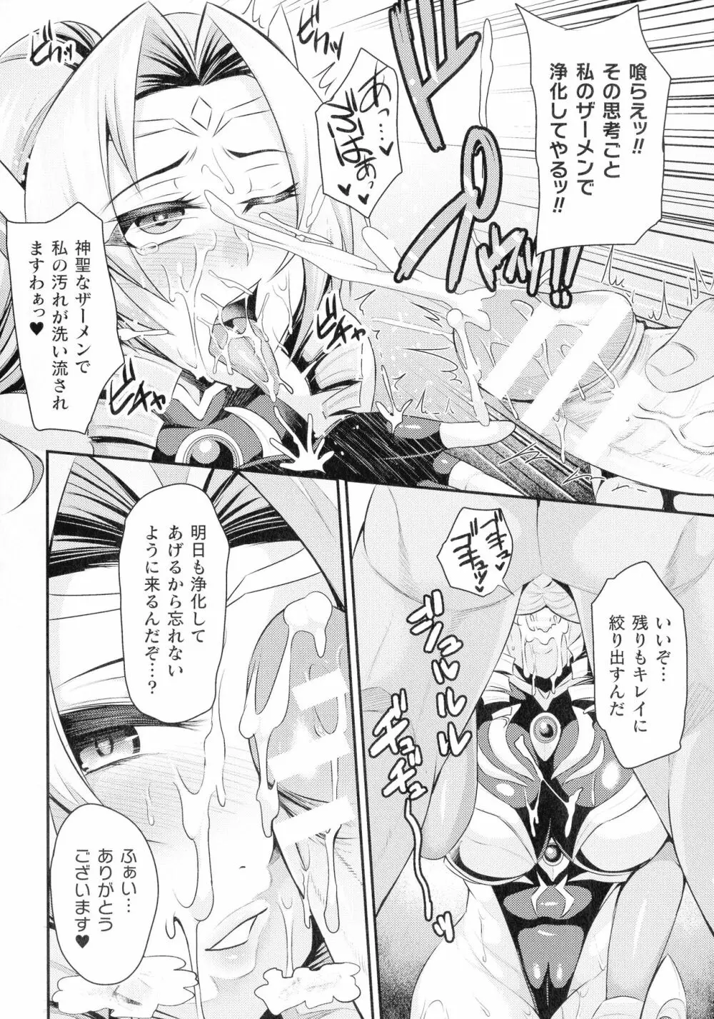 クッ殺イズム Page.13