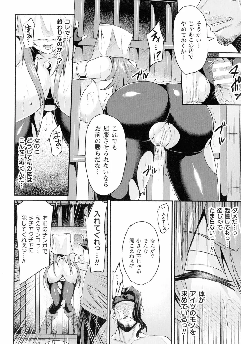 クッ殺イズム Page.140