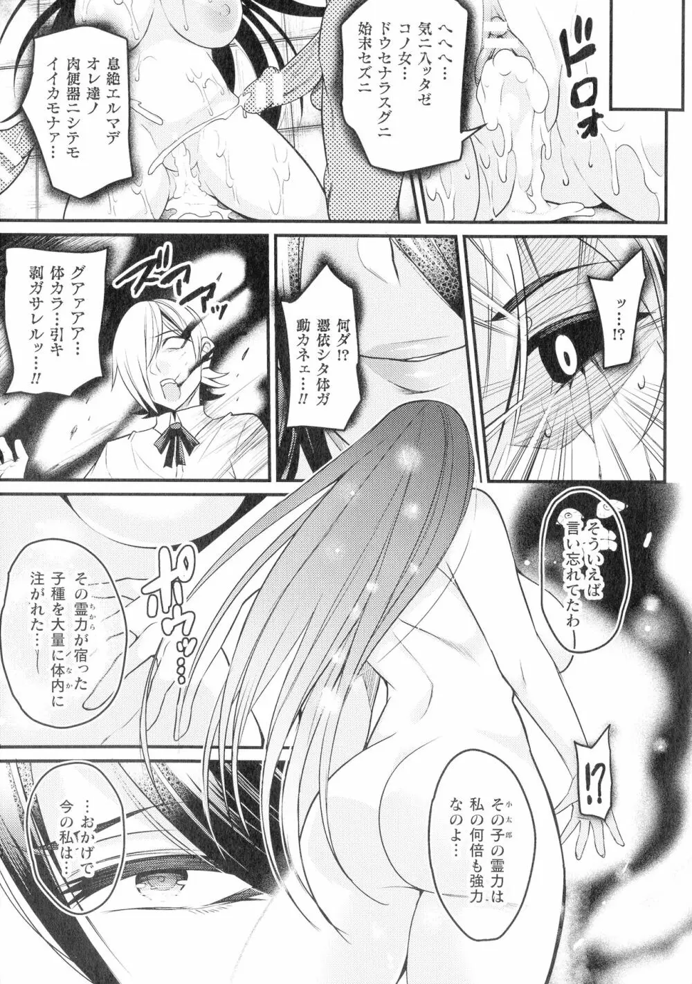 クッ殺イズム Page.165
