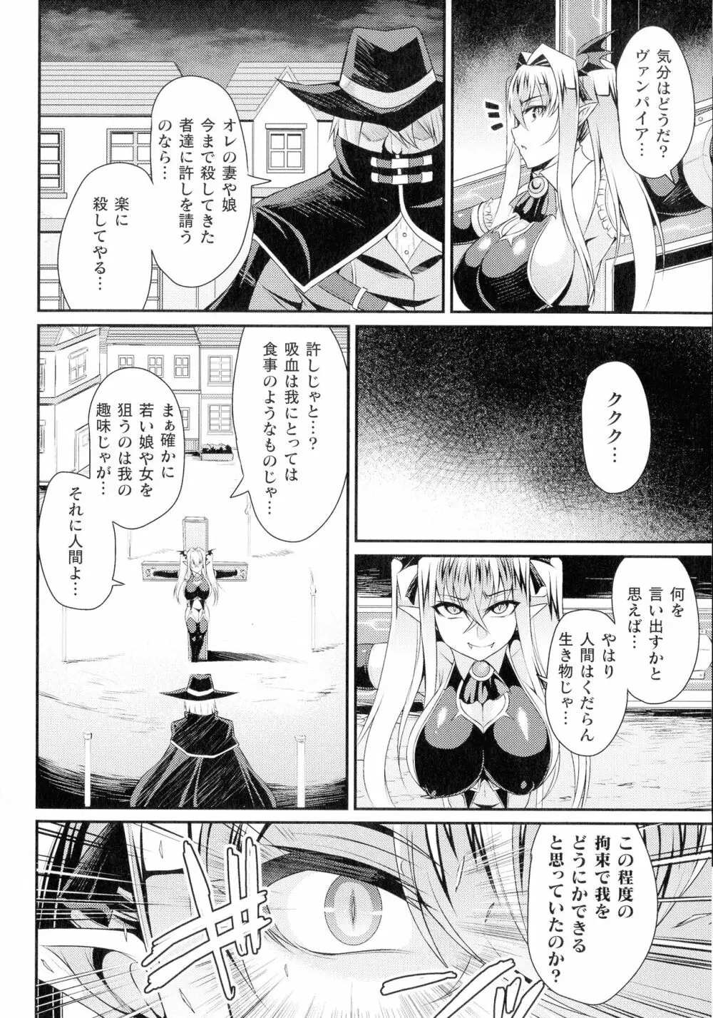 クッ殺イズム Page.28