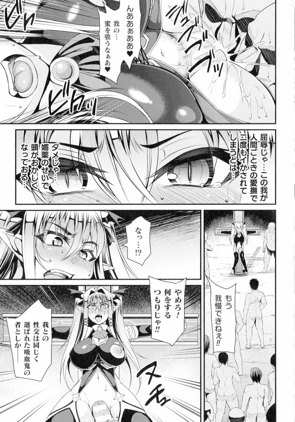 クッ殺イズム Page.35