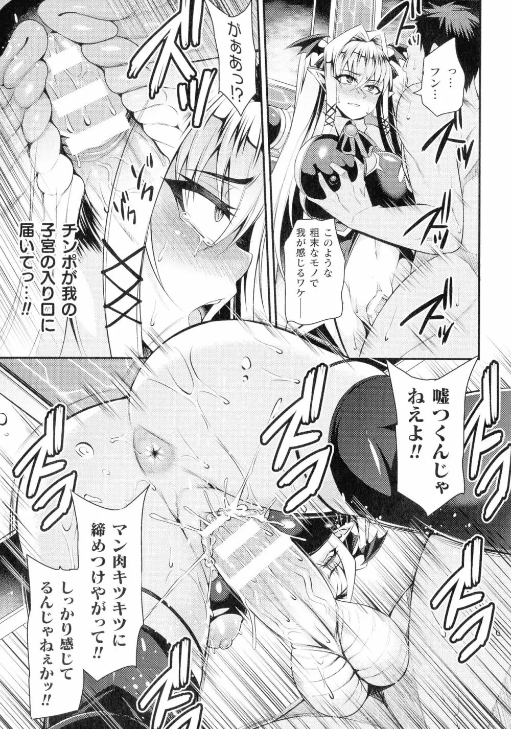 クッ殺イズム Page.37